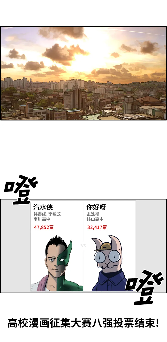 [第178话] 狩猎韩泰成 （1） 第24页