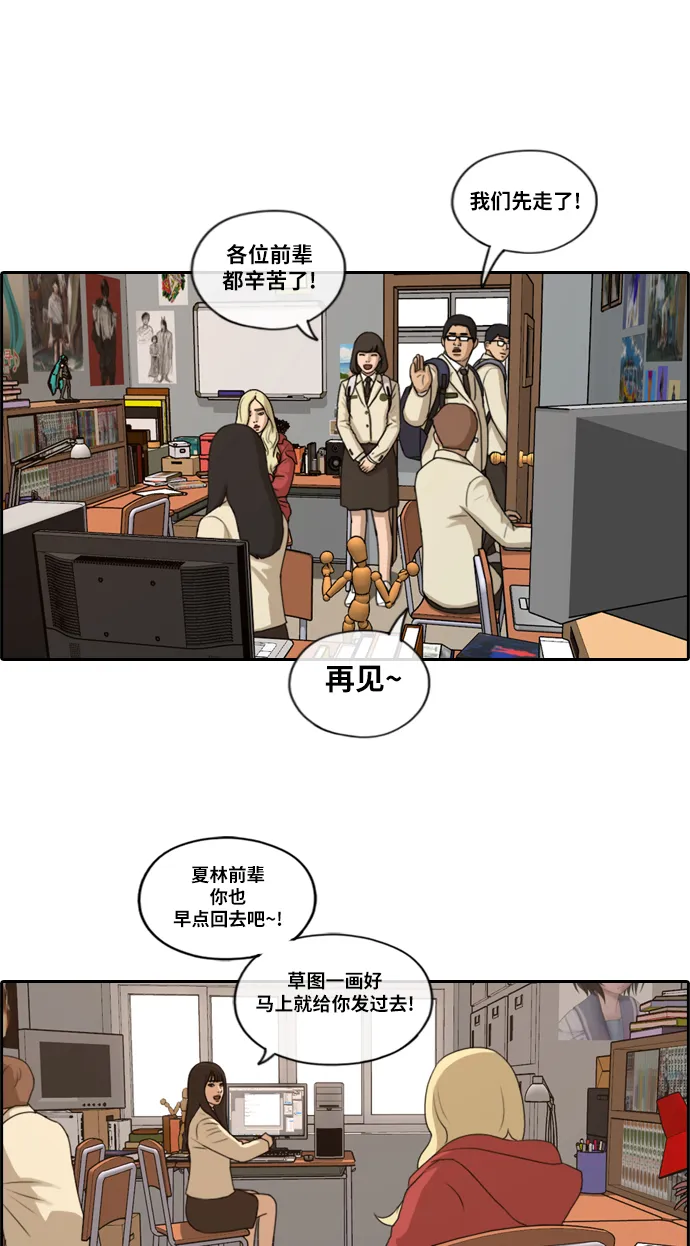 [第178话] 狩猎韩泰成 （1） 第27页