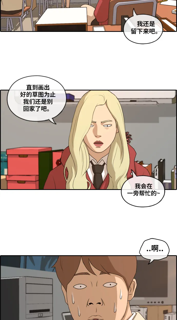 [第178话] 狩猎韩泰成 （1） 第28页