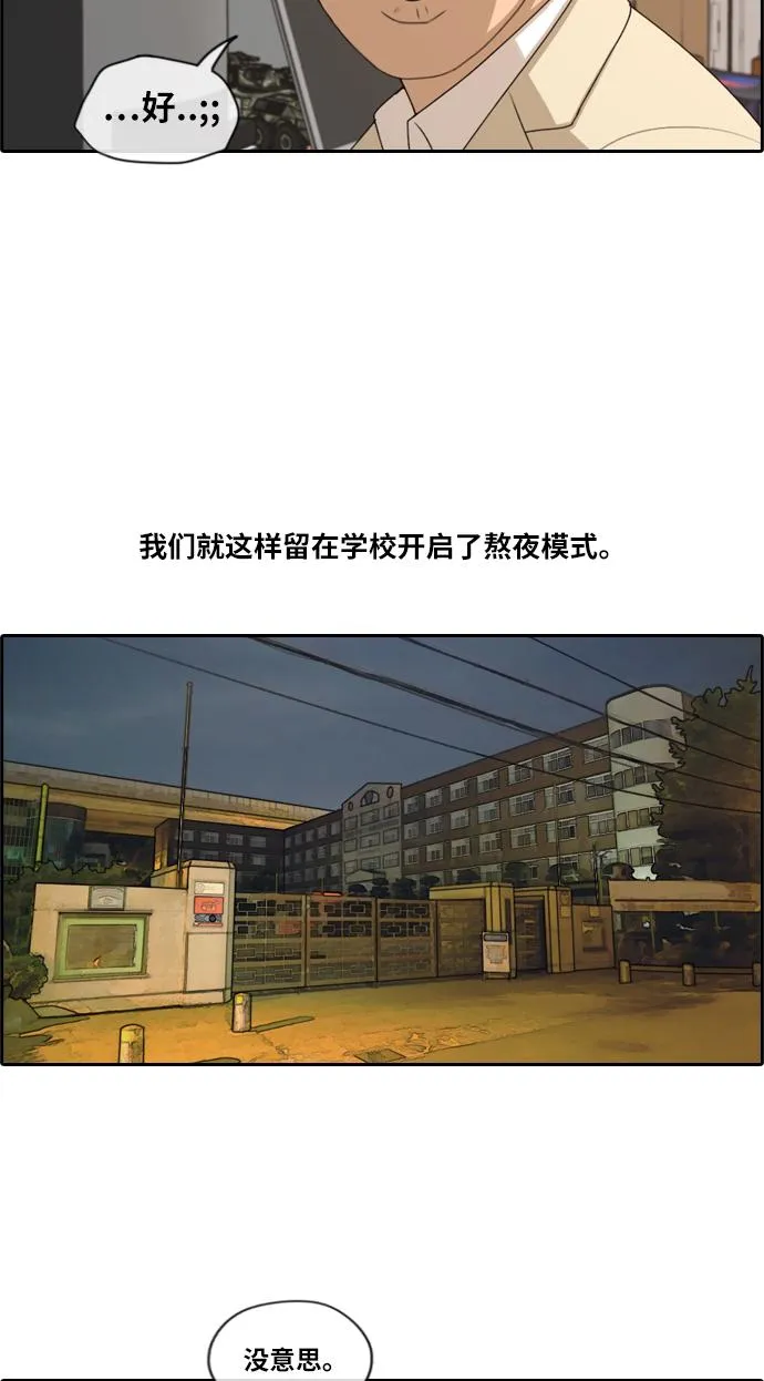 [第178话] 狩猎韩泰成 （1） 第29页