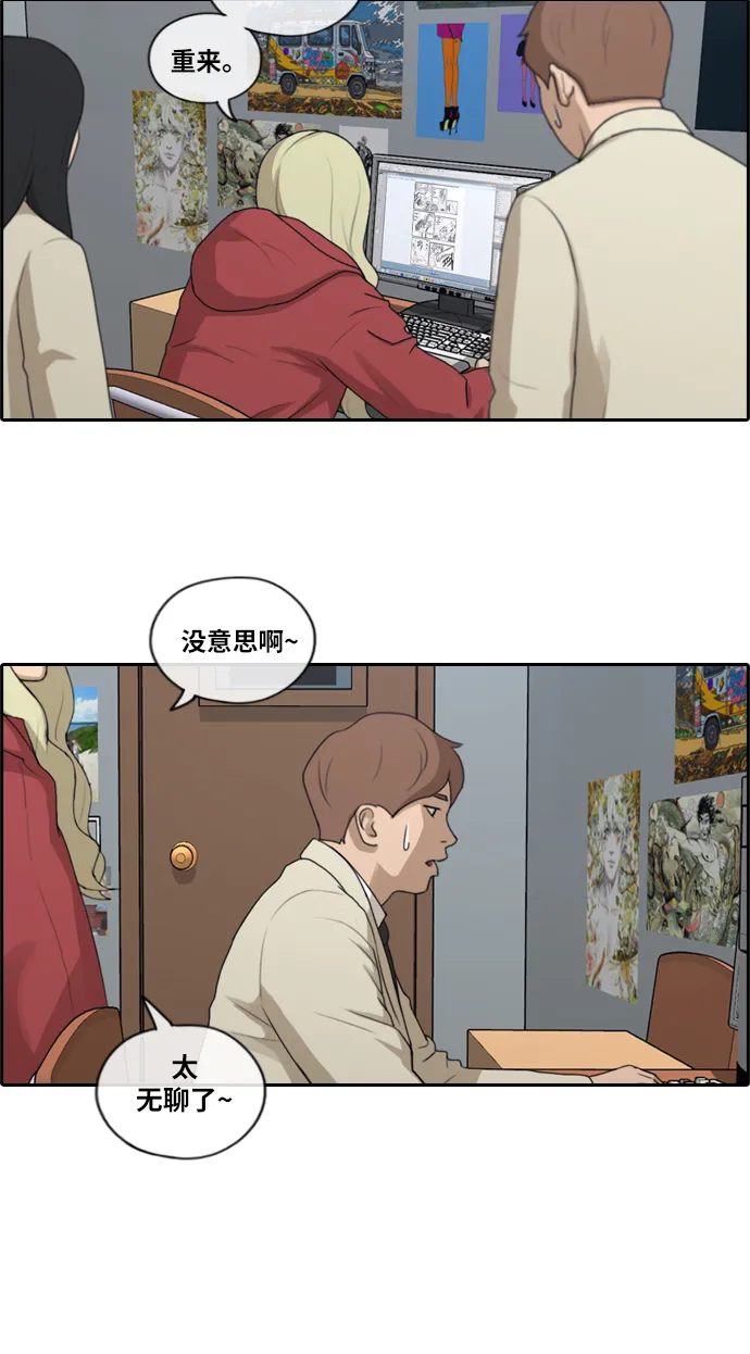 [第178话] 狩猎韩泰成 （1） 第30页