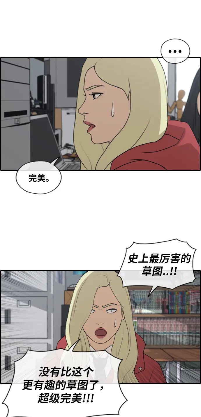 [第178话] 狩猎韩泰成 （1） 第33页