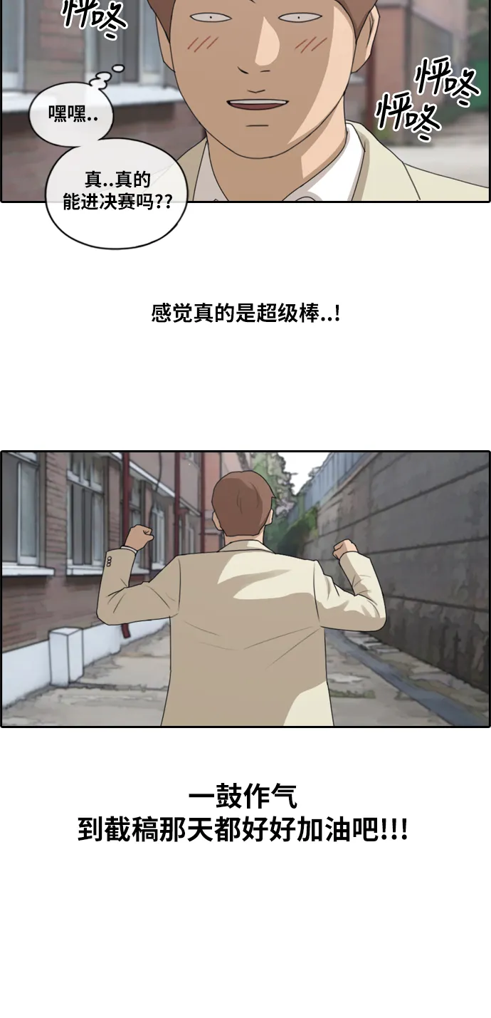 [第178话] 狩猎韩泰成 （1） 第38页