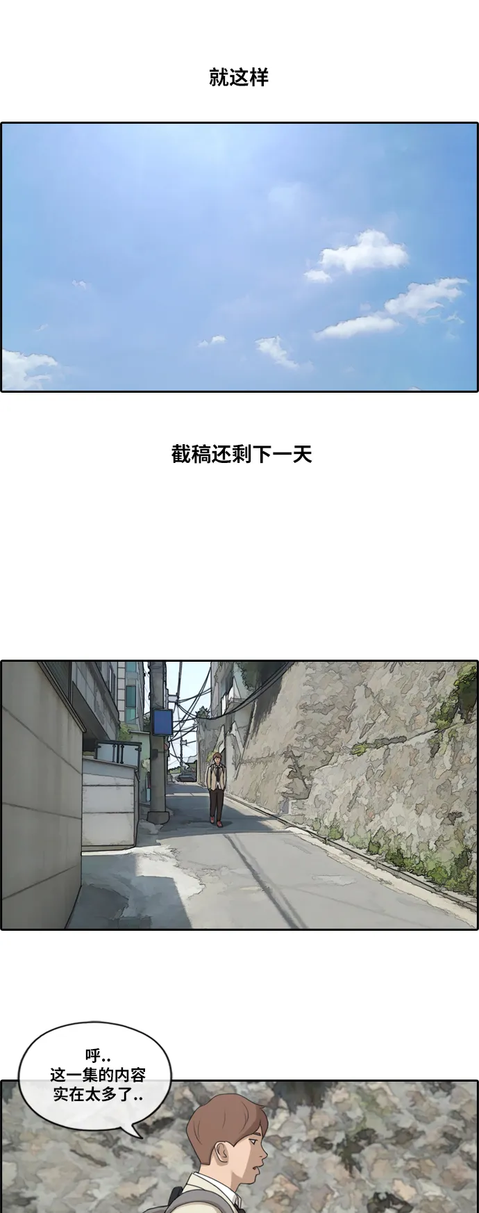 [第178话] 狩猎韩泰成 （1） 第39页