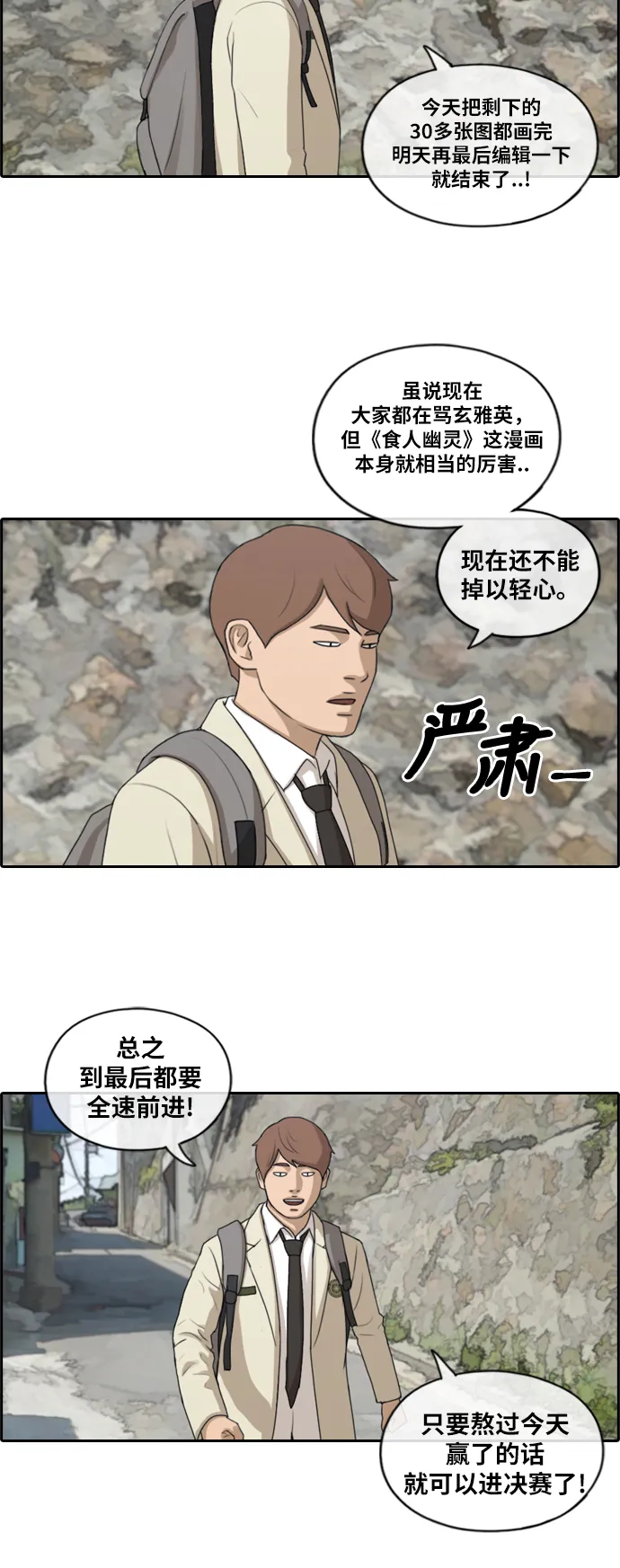 [第178话] 狩猎韩泰成 （1） 第40页