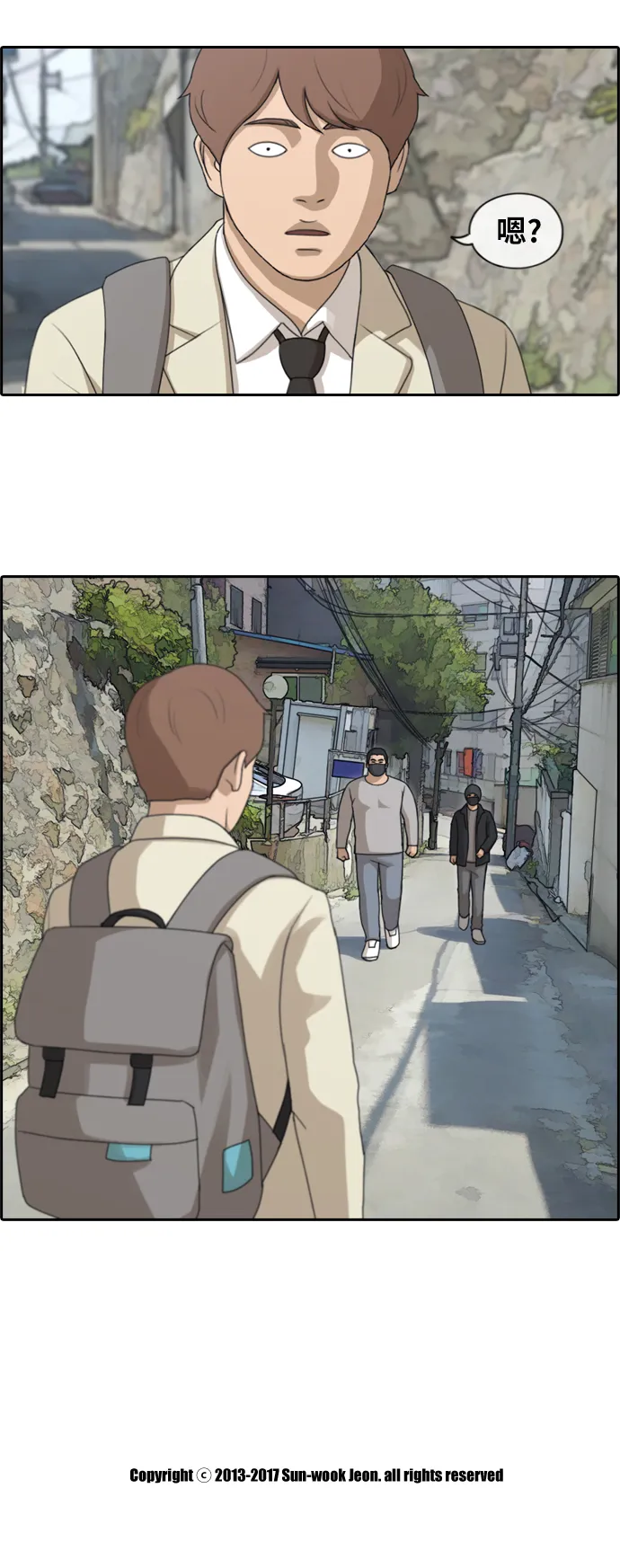 [第178话] 狩猎韩泰成 （1） 第41页