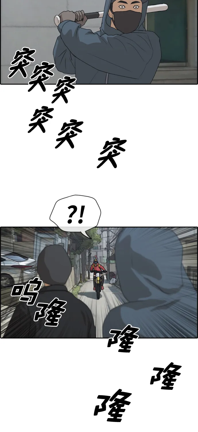 [第179话] 狩猎韩泰成 （2） 第32页