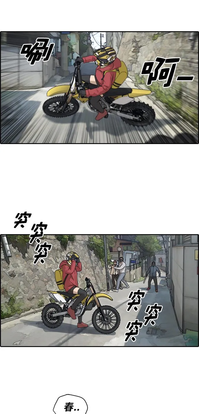 [第180话] 狩猎韩泰成 （3） 第8页