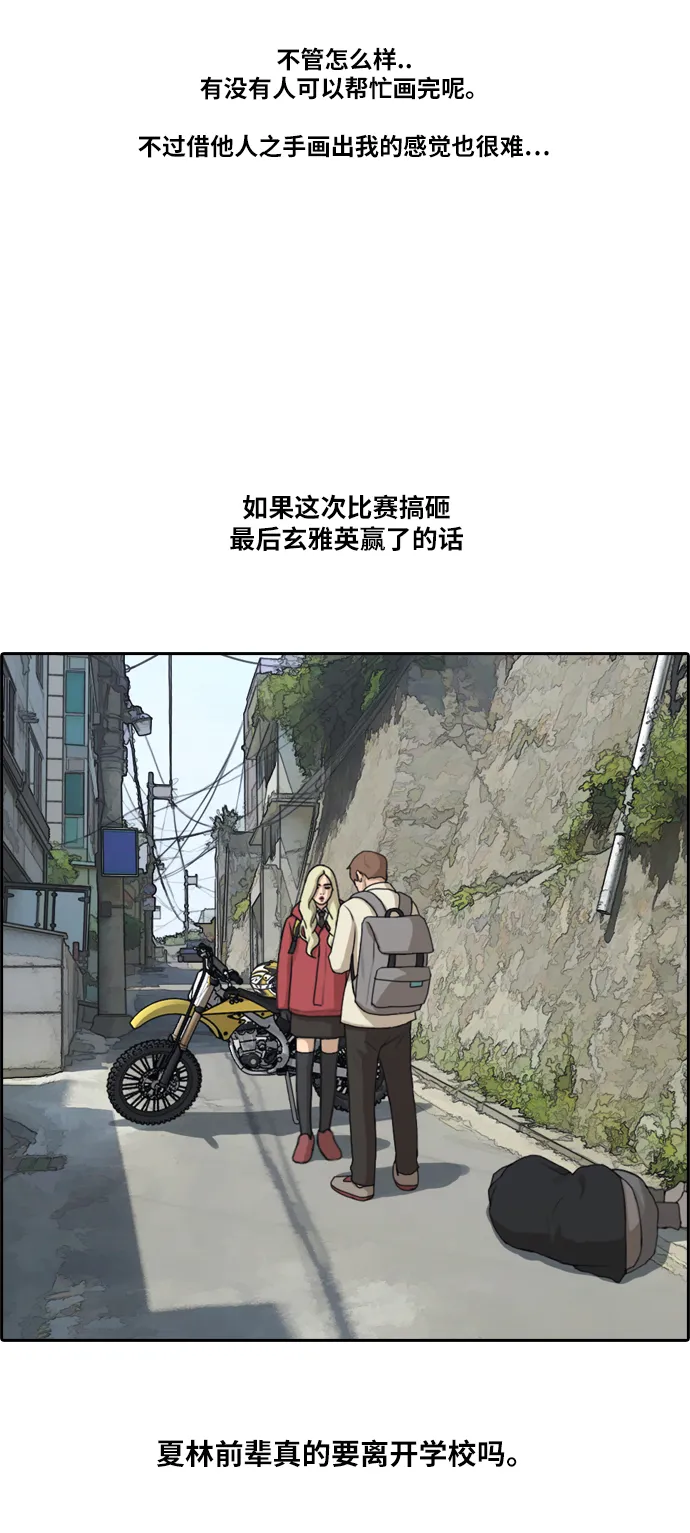 [第180话] 狩猎韩泰成 （3） 第14页
