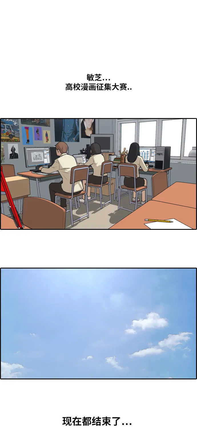 [第180话] 狩猎韩泰成 （3） 第15页