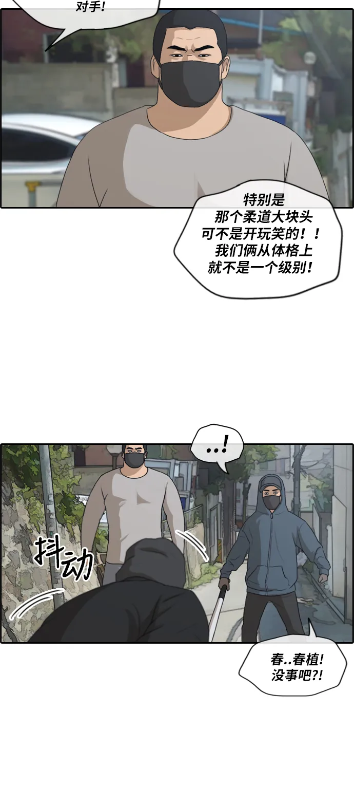 [第180话] 狩猎韩泰成 （3） 第19页