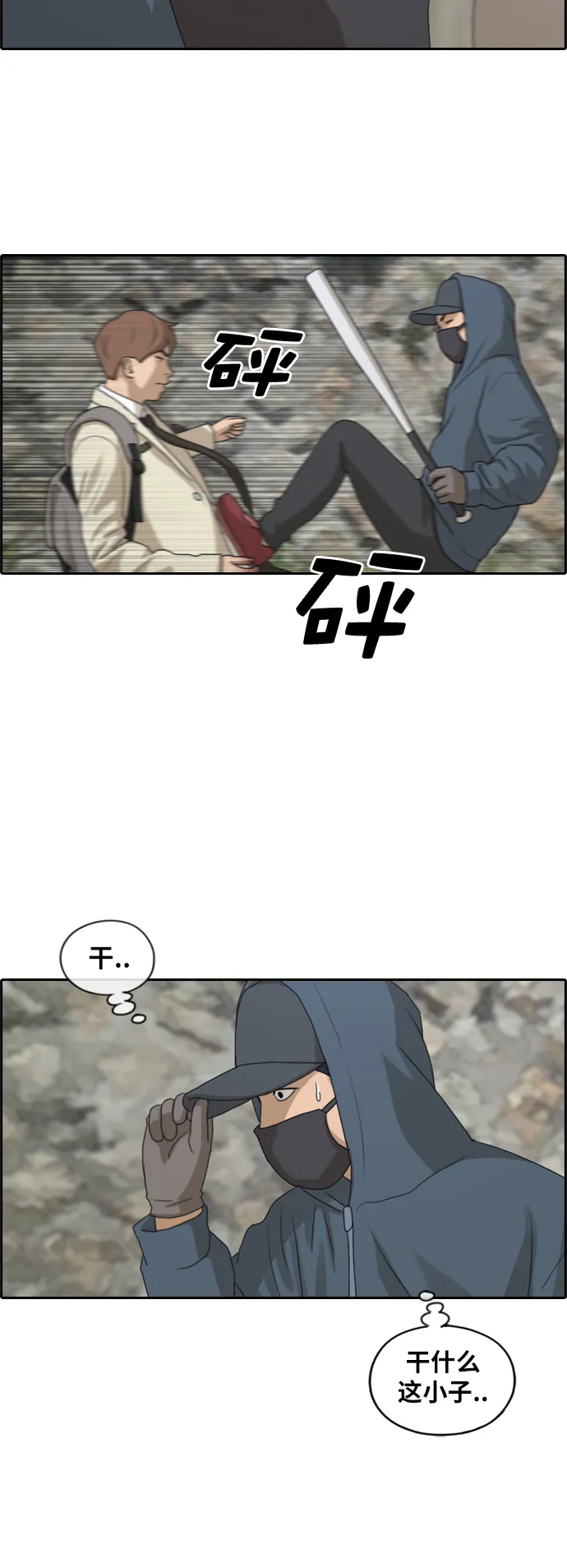 [第180话] 狩猎韩泰成 （3） 第32页