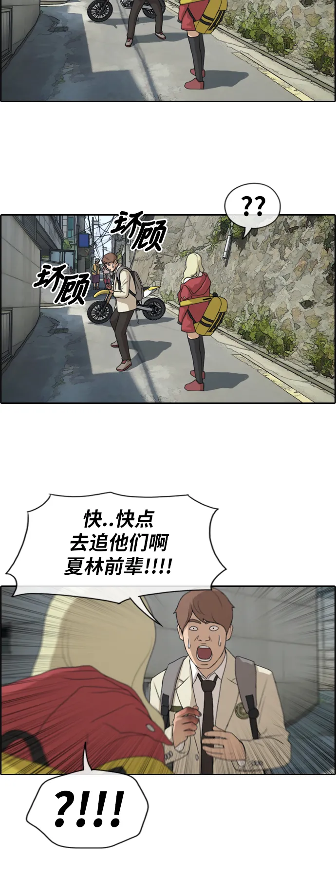 [第180话] 狩猎韩泰成 （3） 第37页
