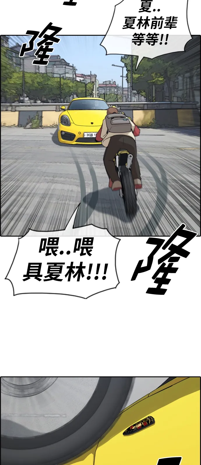 [第182话] 摩托追击战（2） 第5页