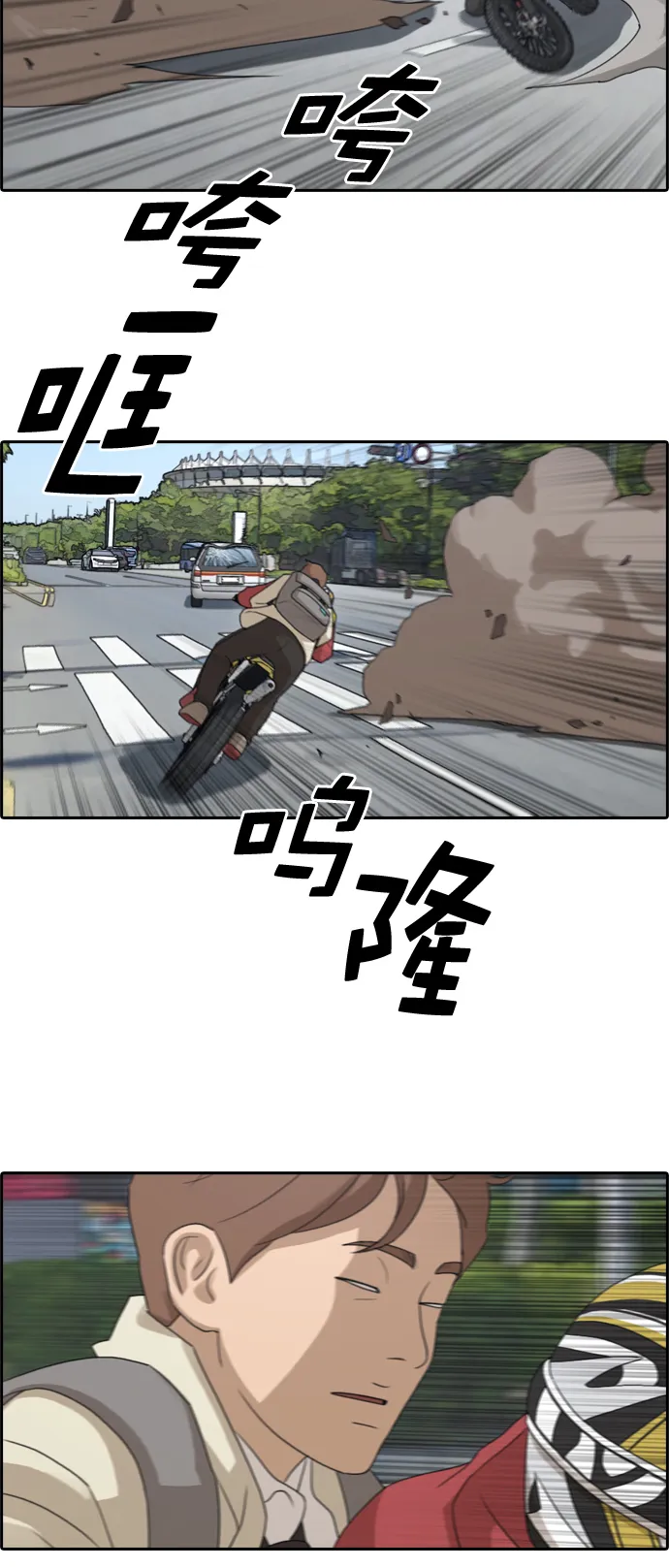 [第182话] 摩托追击战（2） 第16页