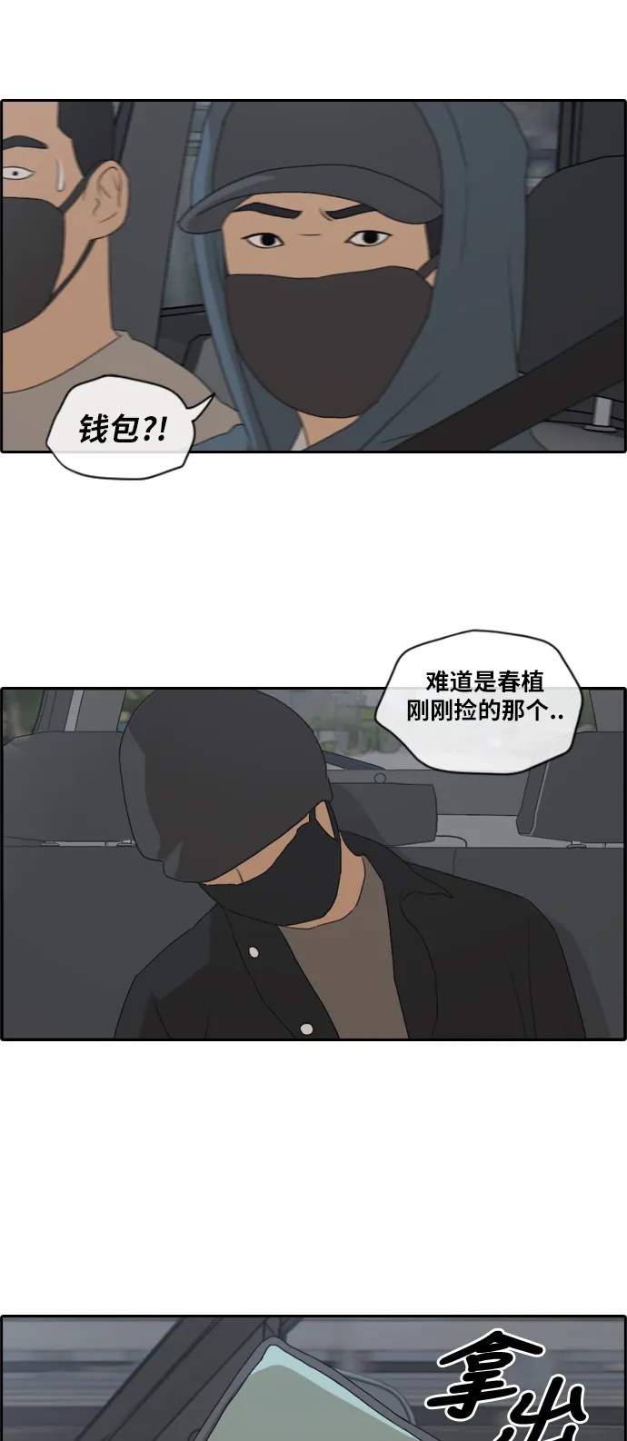 [第182话] 摩托追击战（2） 第20页