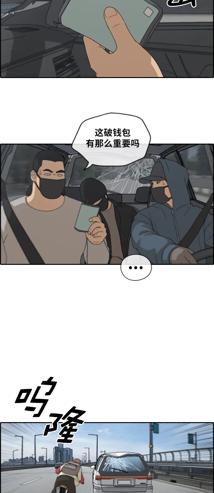 [第182话] 摩托追击战（2） 第21页