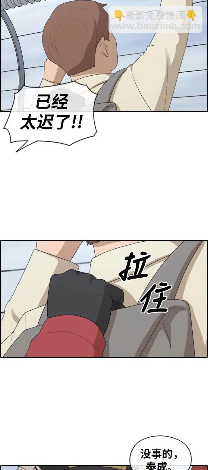 [第182话] 摩托追击战（2） 第26页