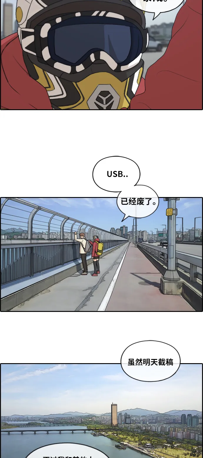 [第182话] 摩托追击战（2） 第27页