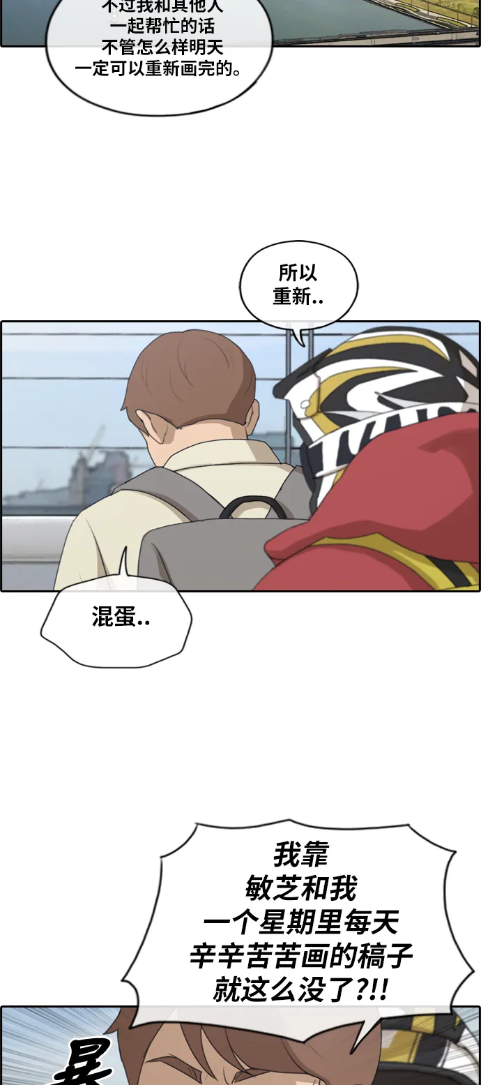 [第182话] 摩托追击战（2） 第28页