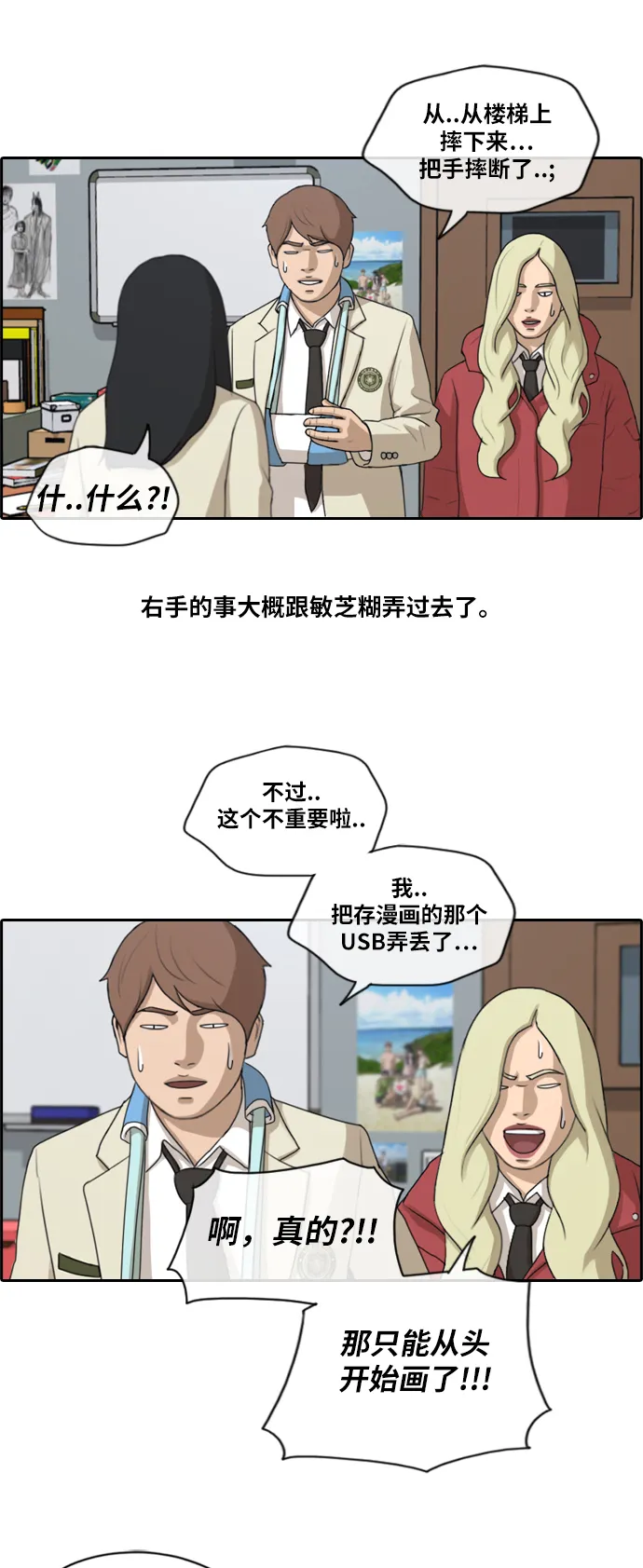 [第182话] 摩托追击战（2） 第37页