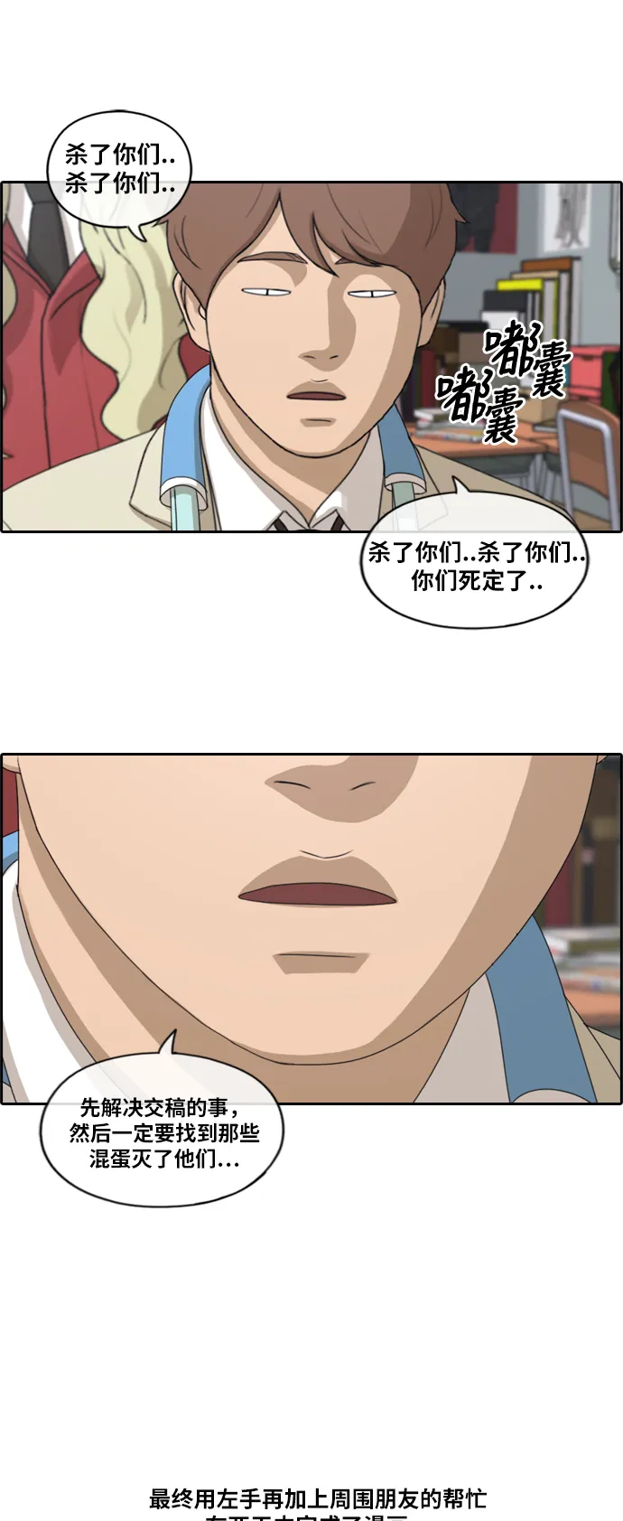 [第182话] 摩托追击战（2） 第39页
