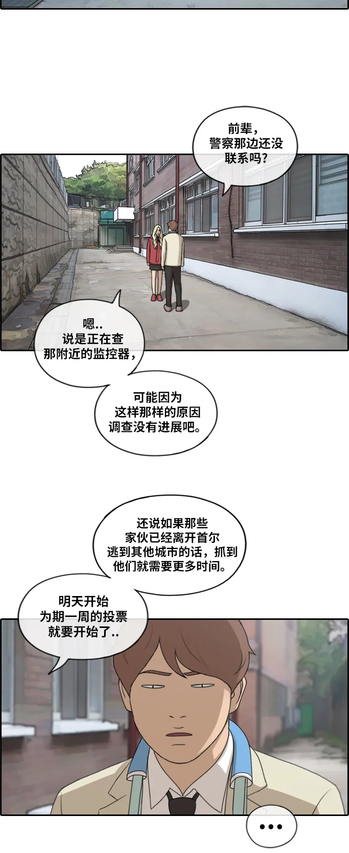 [第182话] 摩托追击战（2） 第42页
