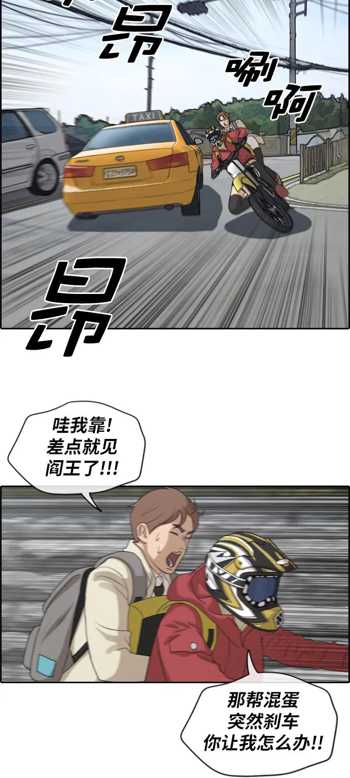 [第181话] 摩托追击战（1） 第11页