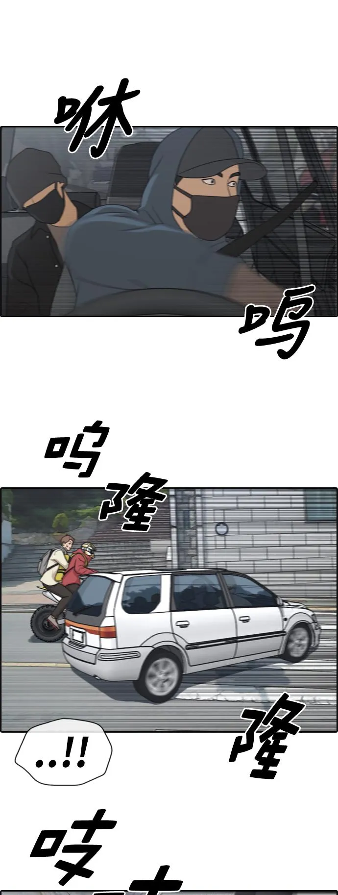 [第181话] 摩托追击战（1） 第12页