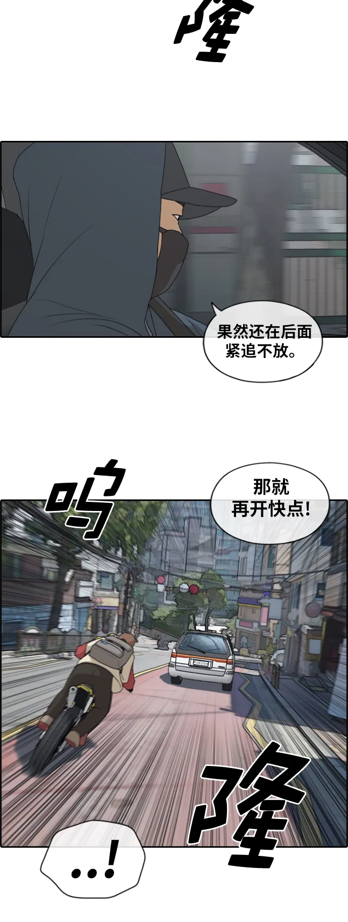 [第181话] 摩托追击战（1） 第17页
