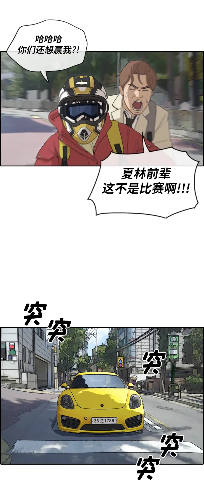 [第181话] 摩托追击战（1） 第18页