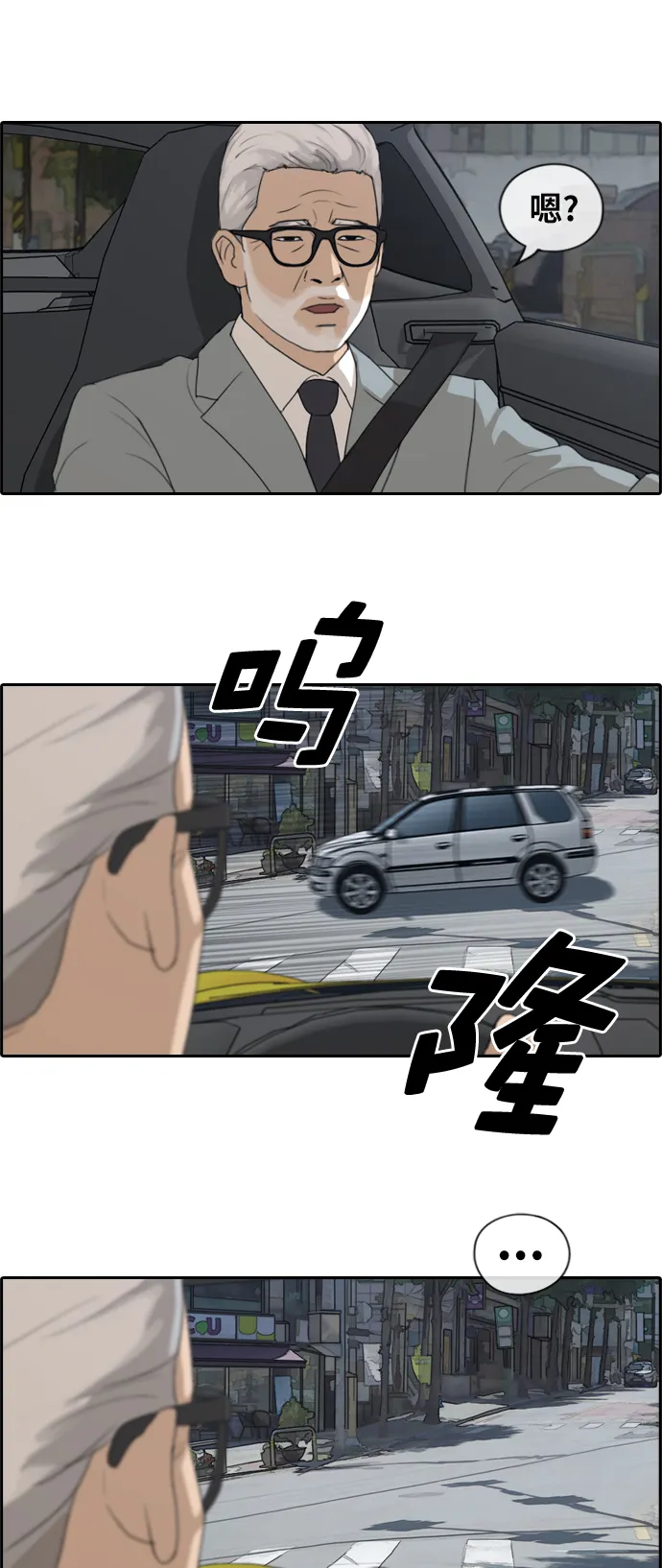 [第181话] 摩托追击战（1） 第19页
