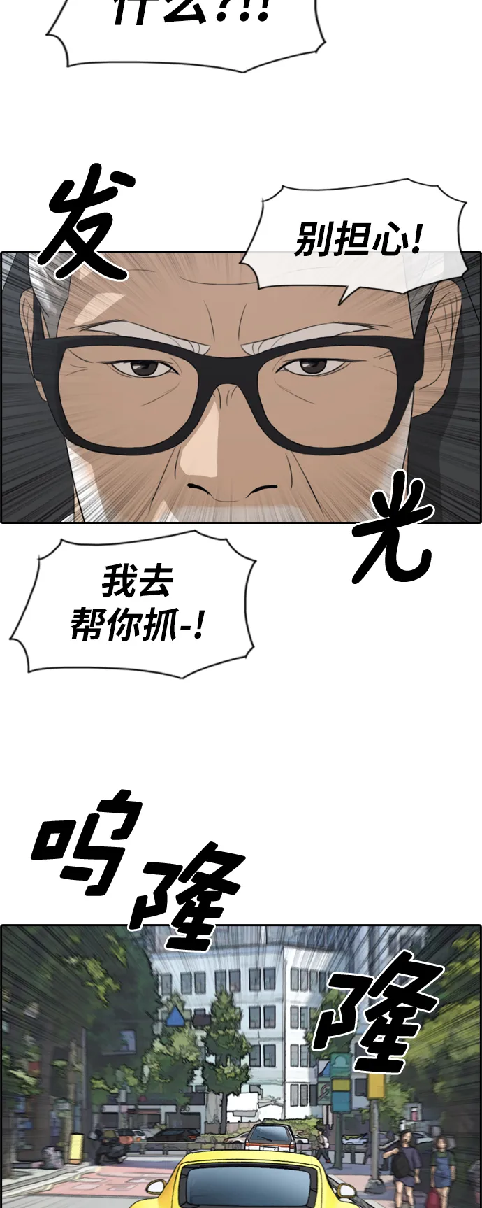 [第181话] 摩托追击战（1） 第25页