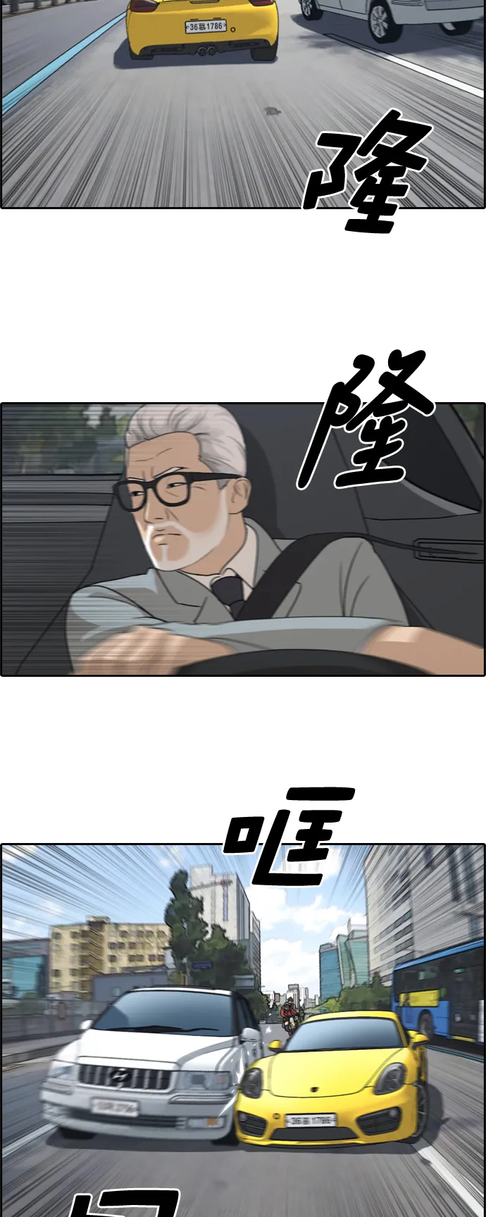[第181话] 摩托追击战（1） 第28页