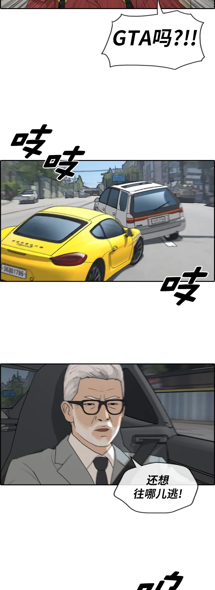 [第181话] 摩托追击战（1） 第32页