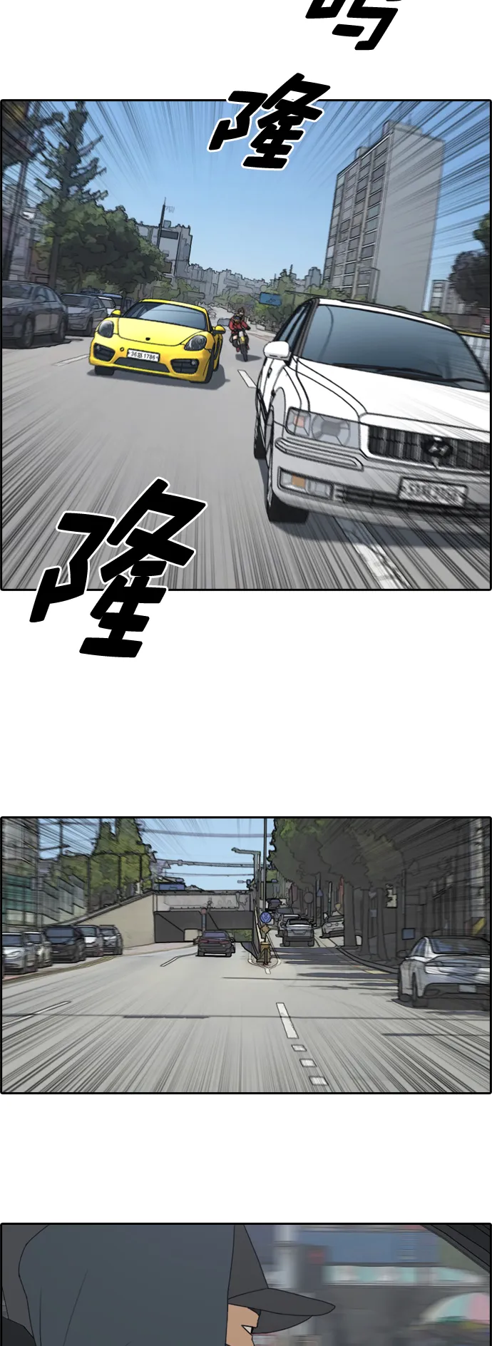 [第181话] 摩托追击战（1） 第33页