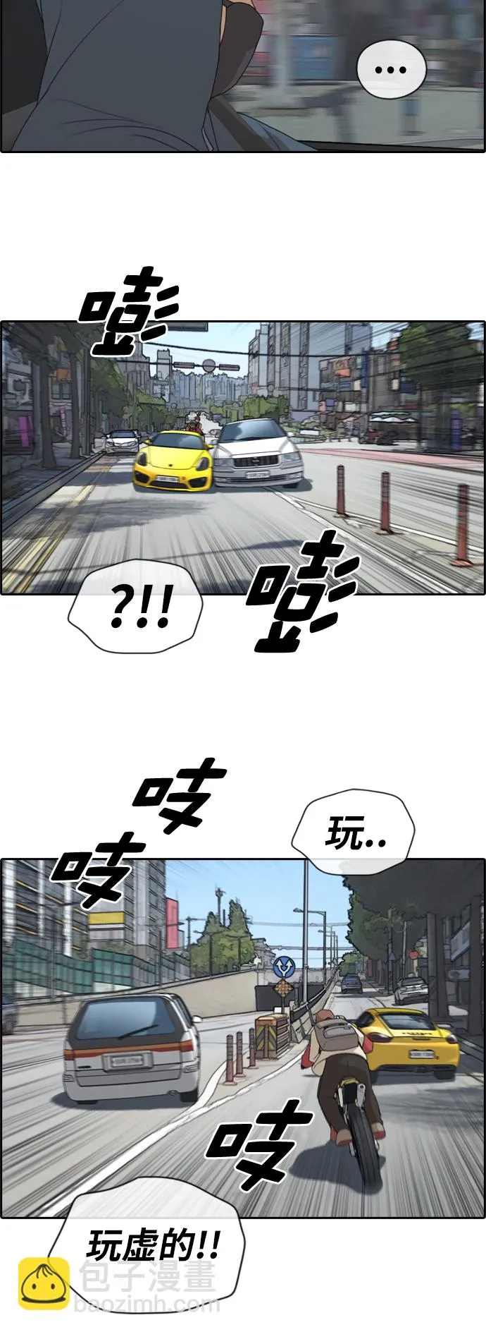 [第181话] 摩托追击战（1） 第34页
