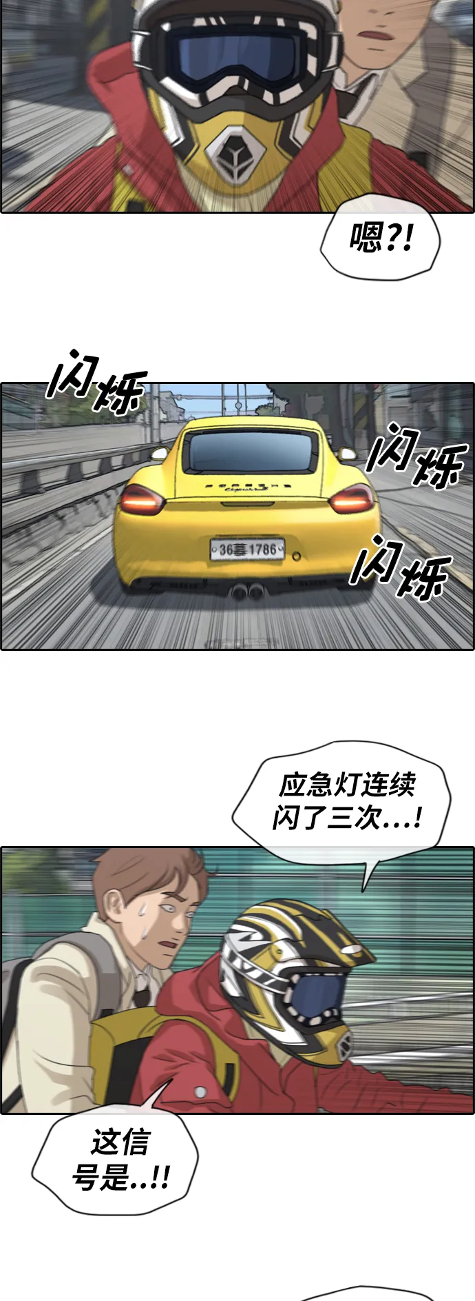 [第181话] 摩托追击战（1） 第36页
