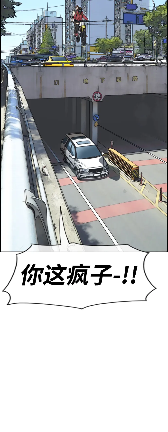 [第181话] 摩托追击战（1） 第42页