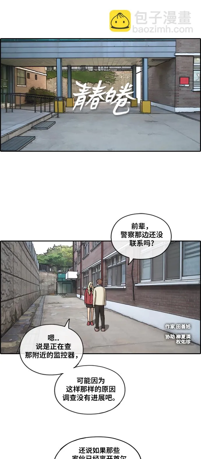 [第183话] 告别 第2页