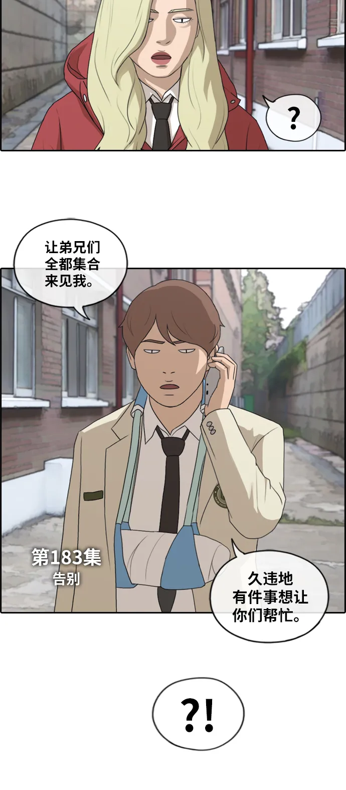 [第183话] 告别 第4页