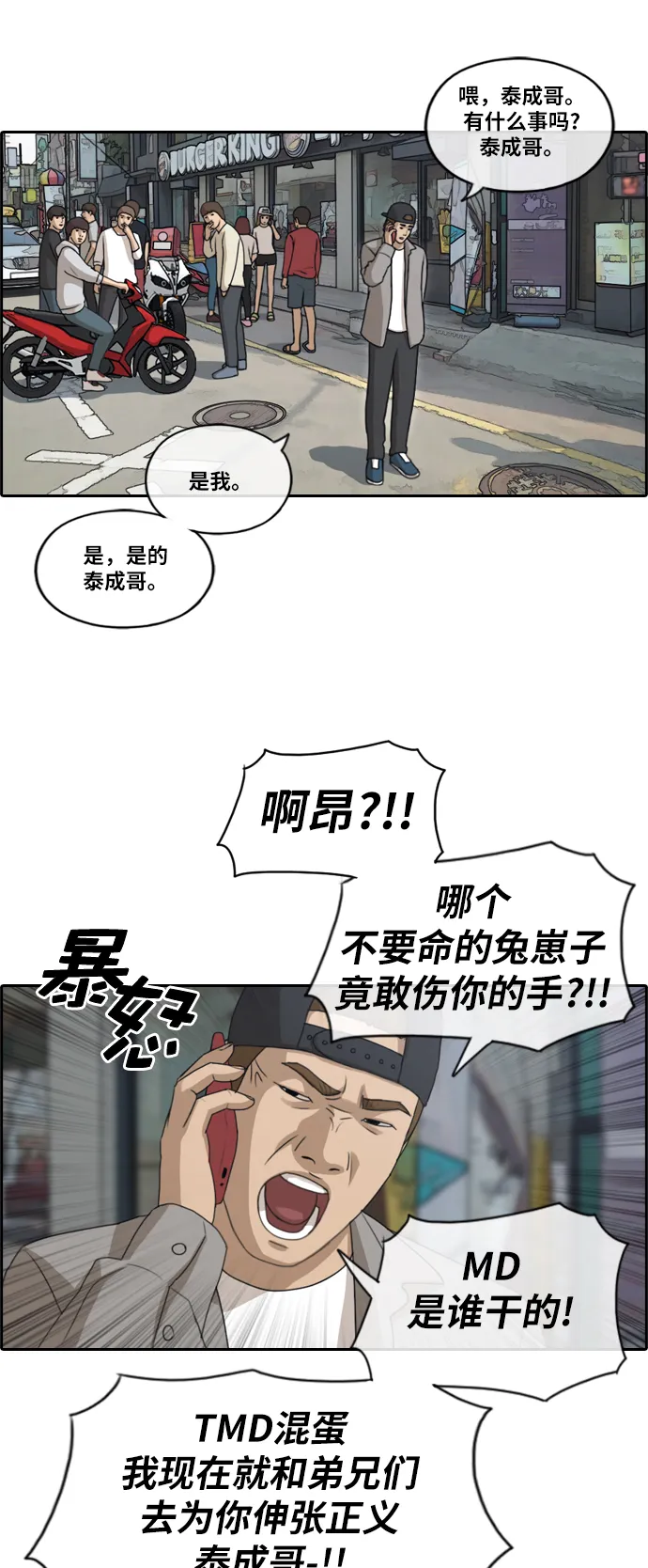 [第183话] 告别 第5页