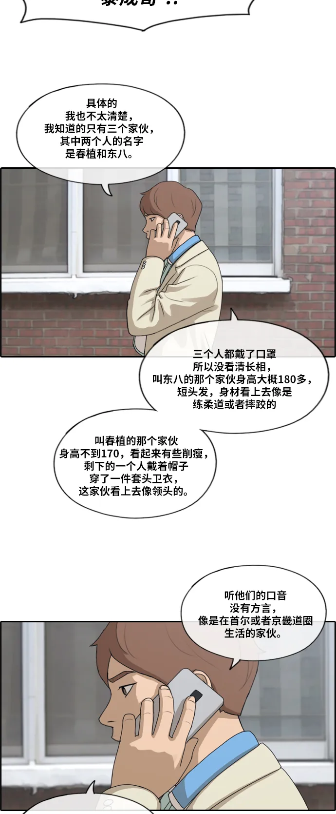 [第183话] 告别 第6页
