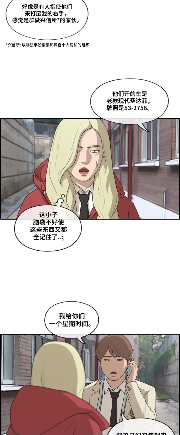 [第183话] 告别 第7页