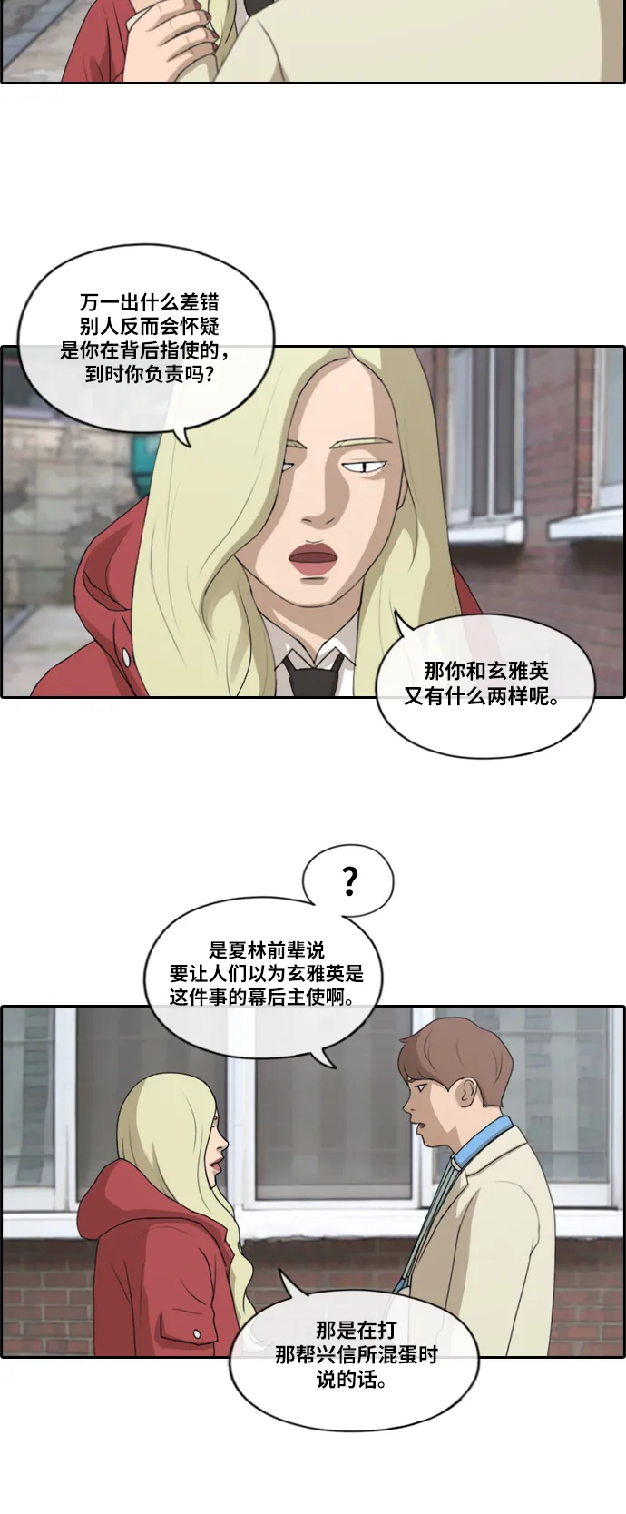 [第183话] 告别 第10页