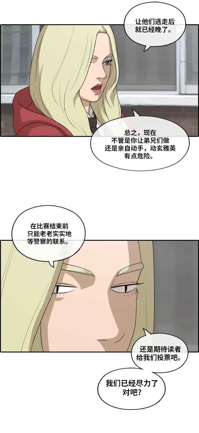[第183话] 告别 第11页