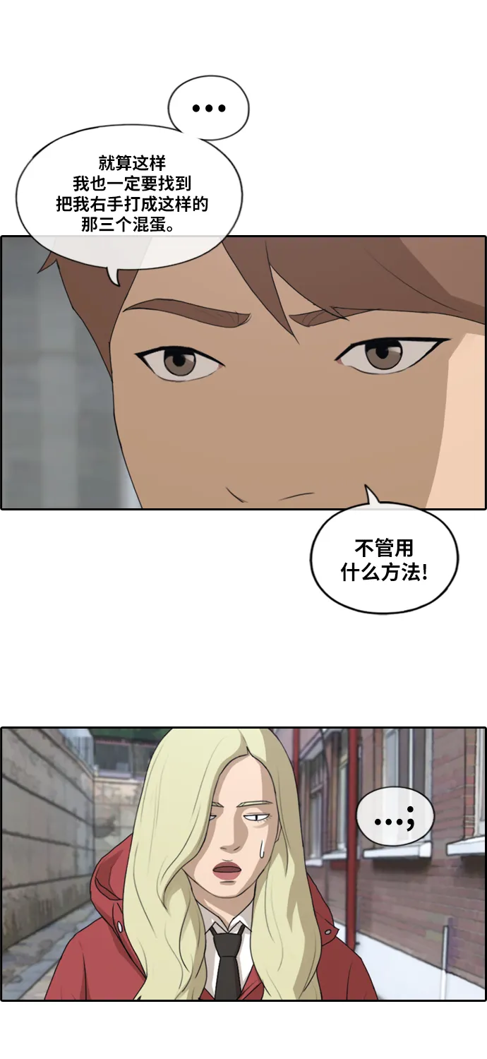 [第183话] 告别 第12页