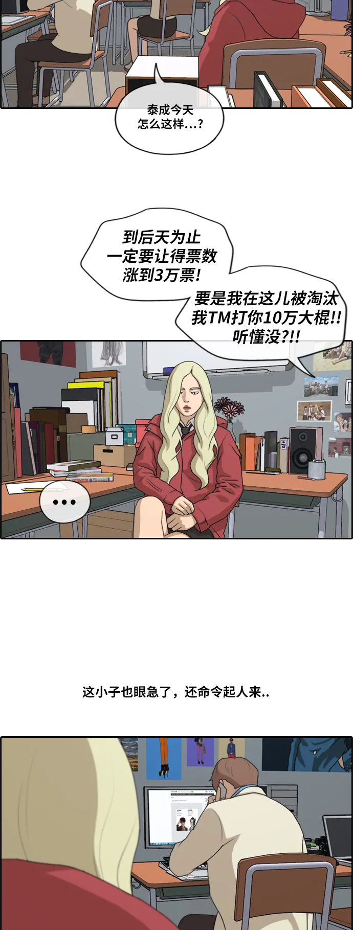 [第183话] 告别 第18页