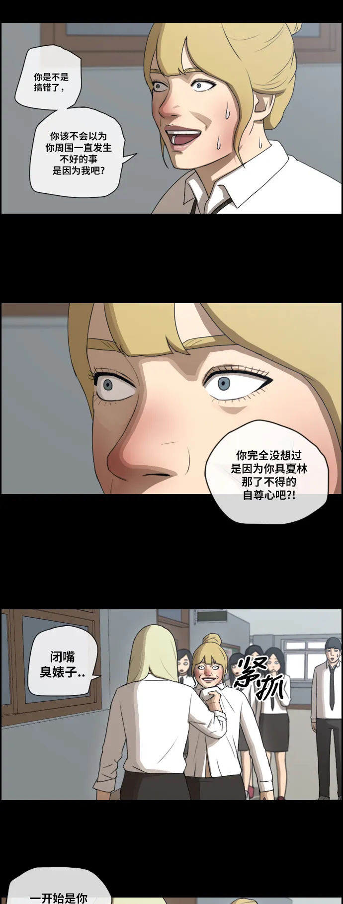 [第183话] 告别 第22页