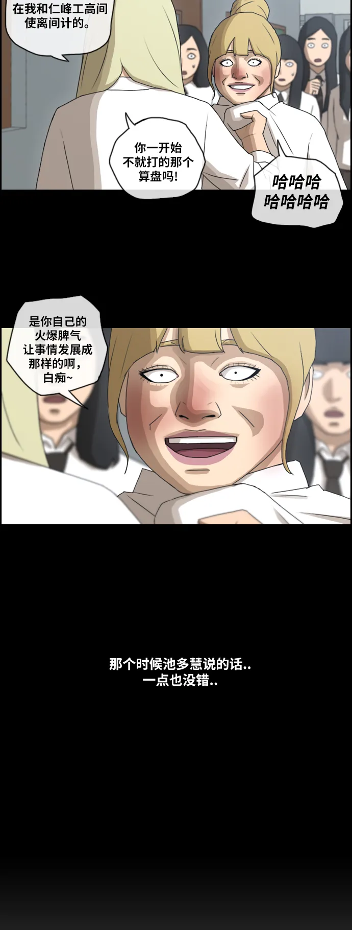[第183话] 告别 第23页